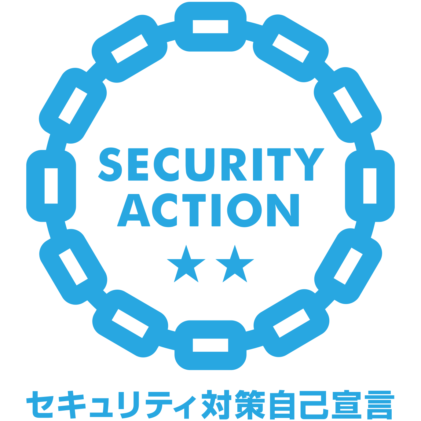 SECURITY ACTION セキュリティ対策自己宣言