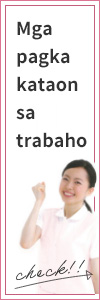 Mga pagkakataon sa trabaho
