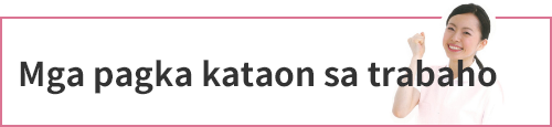 Mga pagkakataon sa trabaho